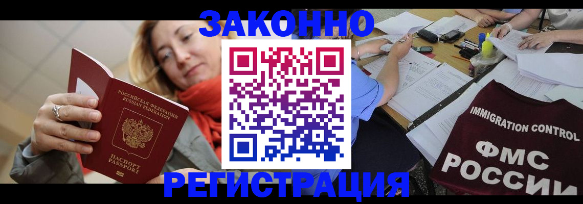 прописка для кредита в Балаково