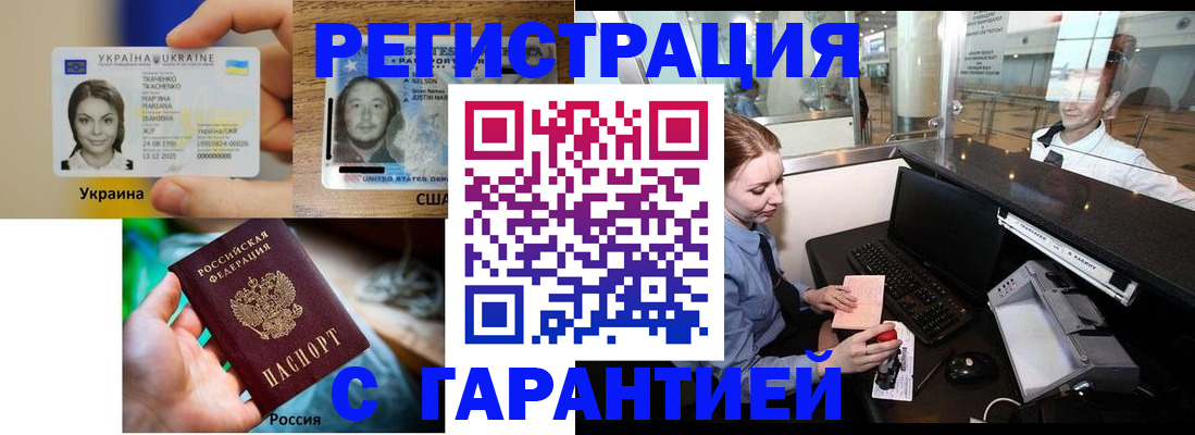 прописка паспорт в Балаково